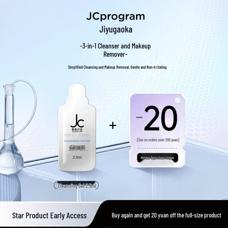 

Jiyugaoka JCprogram Revitalizing Makeup Remover & Cleansing Gel