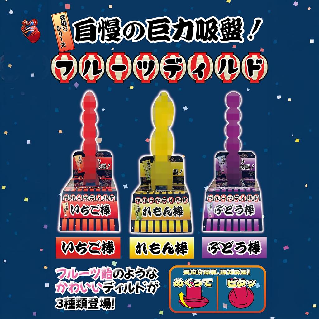 Fruit Dildo Lemon Stick Night Out Series in our powerful suction DILD Adult Toy - - [Made Japan] [With cup] /
