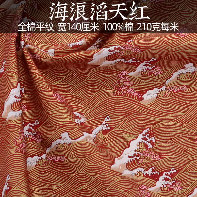 Japanese Style Fabric Printed Pure Cotton By The Meter for Kimono Cheongsam Doll Clothes Hanfu DIY Seiwng Cloth Bronzing Cat Red