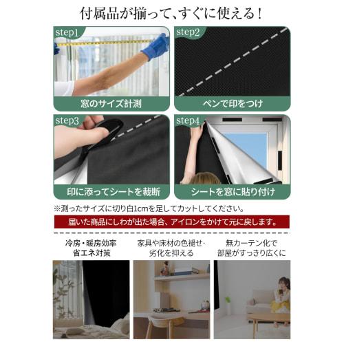 GOKEI Ultra Blackout Sheet, Blackout Window Cloth, Window Blackout Sheet, Window Insulation Sheet, UV Protection, Blackout Sheet for Summer, Window Gl