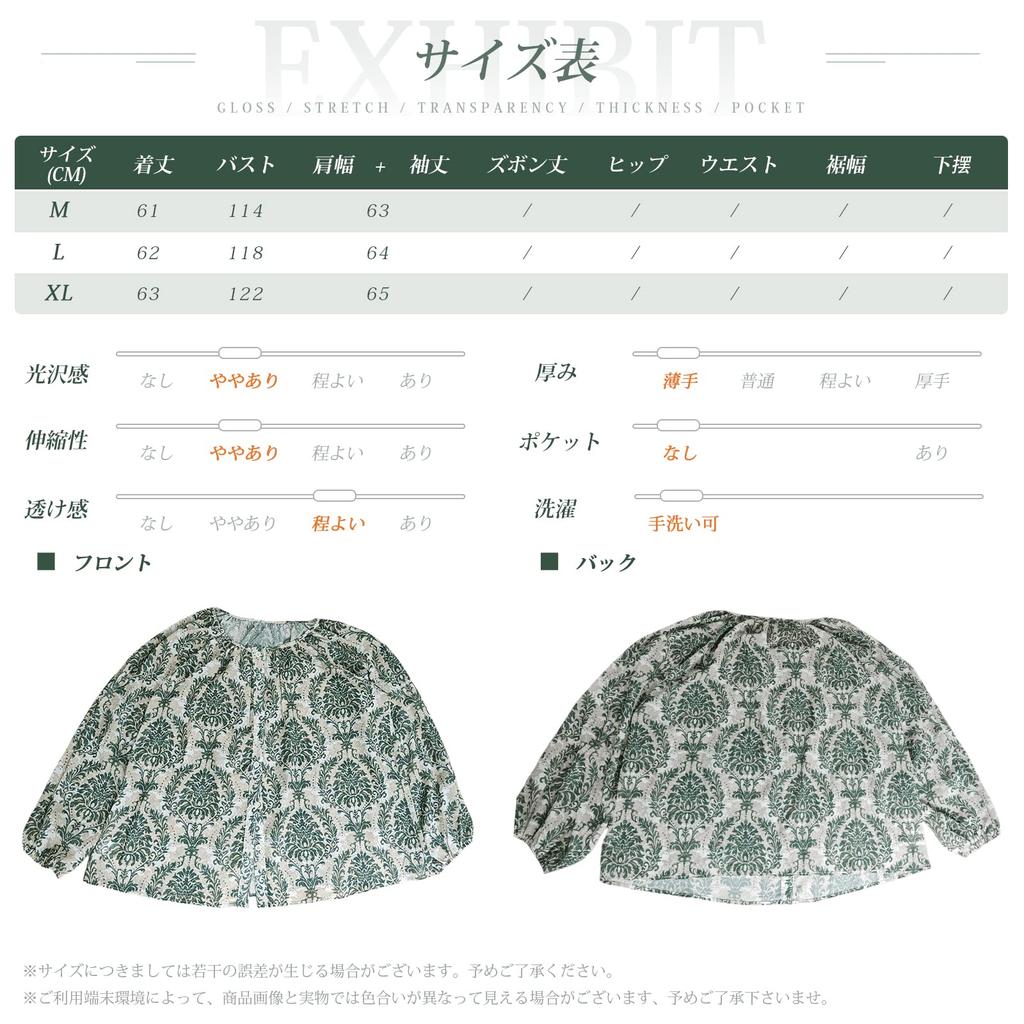 Bluse med UV-beskyttelse Lang Blomstret Puff Pluss Løs Kjølende Sol Sommerklær [xppe] Dame Skjorte, Krageløs, Erm, Trykk, Gjennomsiktig, Ermer, Chiffon,