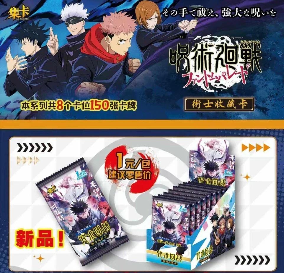 Jujutsu Kaisen Card Infinite Fierce Fighting Edition Gojo Satoru Fushiguro Megumi Flash Gold Collection Card Toy Gift