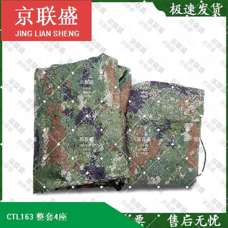 BAIC New Warrior CTL163 4-Seat Car Seat Covers