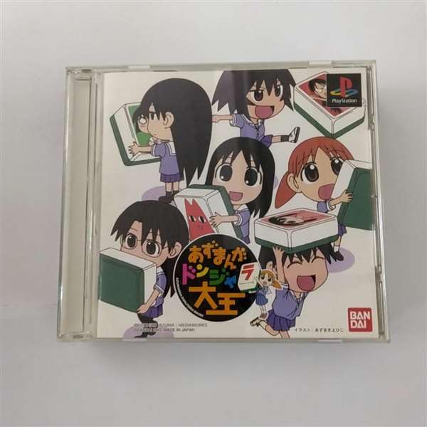 

Azumanga Donjyara Daioh (Donjara Daiou), Playstation Japanese Import