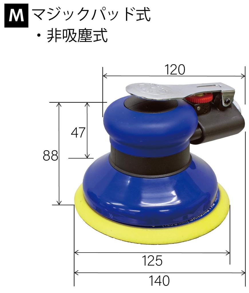 SP Air Double Action Sander Collection Pad Diameter (SP) (Non-Dust Type) 125mm SP-3005-5M