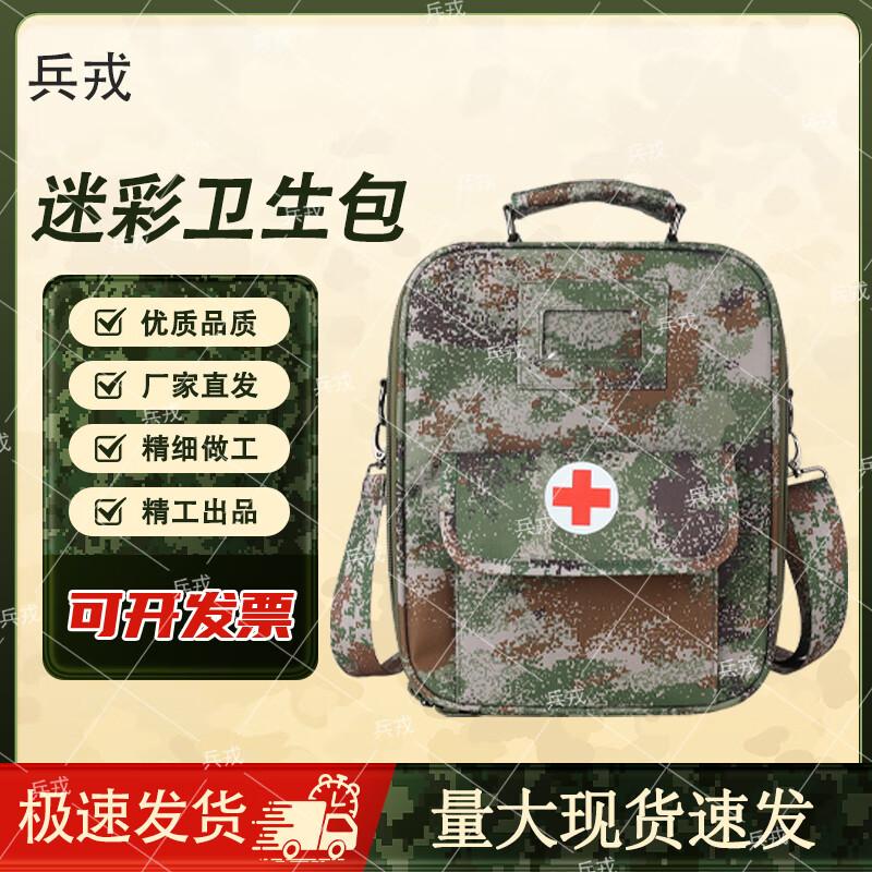 Bingrong Outdoor Tactical Medic Shoulder Bag