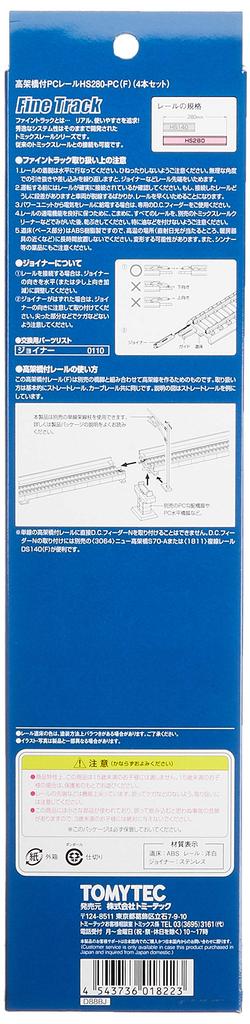 TOMIX N Gauge PC Rail with Viaduct HS280-PC F Set of 4 1822 Railway Model Supplies