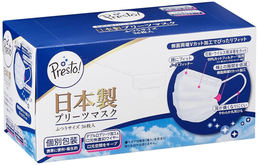 Nonwoven Pleated 36 Standard Individually Comfortable Ear Made In Solid Color Presto! Masks, Count, Size, Wrapped, Protection, Japan, White,