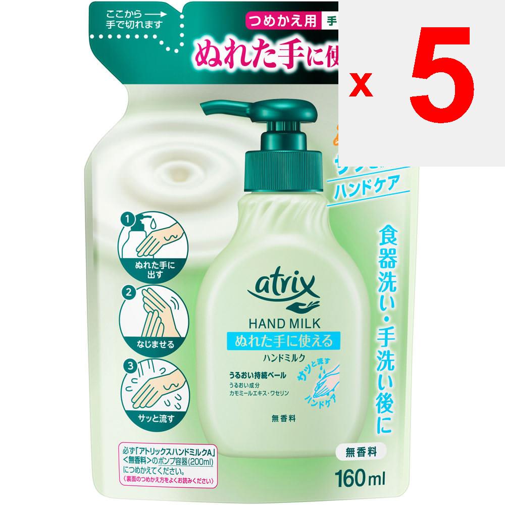 KAO ATRIX Hand Milk Scent Free Refill 160ml General Hand Care Directions for Use] Hand Emulsion for Wet Hands! Use and Rinse Quickly with This Hand Ca