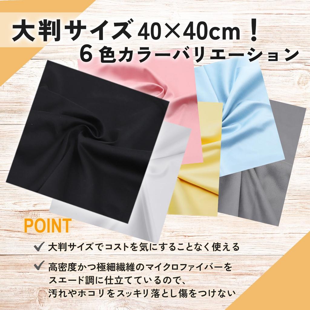 Cleaning Cloths for Musical Car and TV Large Set of 5 H&b Instruments, Pianos, Guitars, Tablets, Interiors, Monitors, Screens, 40x40cm, (Pink)