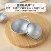 Zhaoran Round Plum Mochi Cake Mold Set