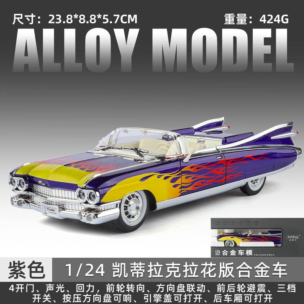 1:24 Eldorado Big Rocket Convertible Alloy Diecast Model Car Sound & Light Classic Collectibles Birthday Gifts
