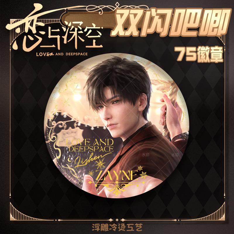 75MM Game Love and Deepspace Sylus Caleb Rafayel Xavier Zayne Anime Cosplay Romantic Marriage Badge Brooch Pin Clothing Decor
