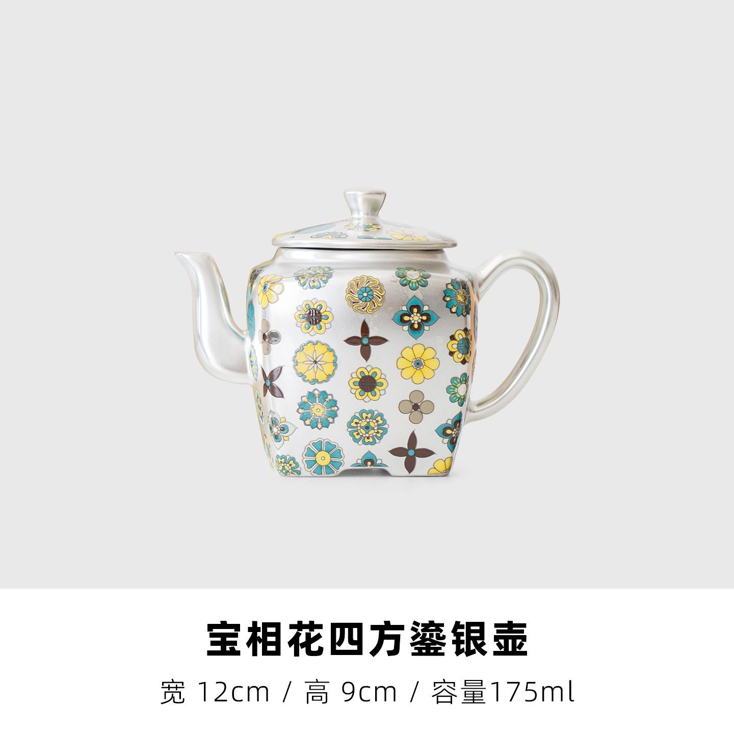 

175ml Baoxiang Flowers Square Gilt Silver Teapot Aesthetic Tea Infuser Pot Tea Making Kettle With Ball Hole Tea Ceremony Craft