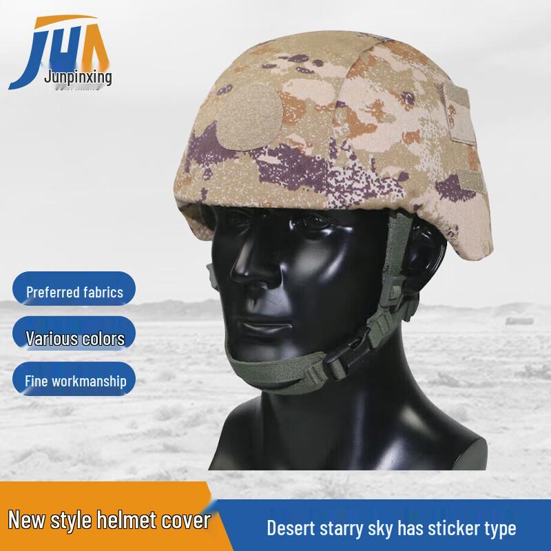Kevlar Helmet Cover With Emblem Patch