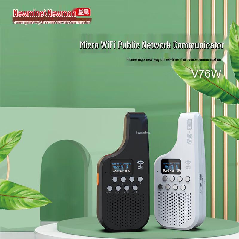 

Newmine V76W WiFi Bluetooth Walkie-Talkie (CN version)