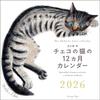 Iku Ikune Czech Cat Wall Calendar 2026 12-Month