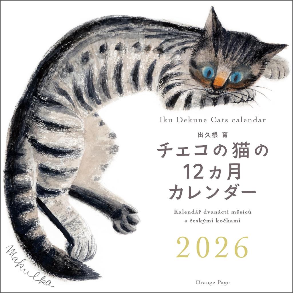 Iku Ikune Czech Cat Wall Calendar 2026 12-Month