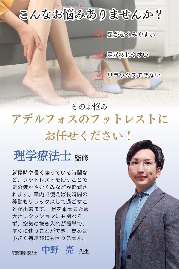 Adelphos Pie para Alivia Lumbar Bolsa de Almacenamiento PIE3 Almohada, Dormir, Hinchazón, Almohada, Cojín, Reposapiés, Inflable, Estirable, Incluido, (1 par)