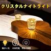 Crystal Table Lamp, Diamond Table Light, Bedside, USB Rechargeable, 3 Bright Colors, Room Night Light, Bedroom Ambient Lighting, Cordless Decorative T