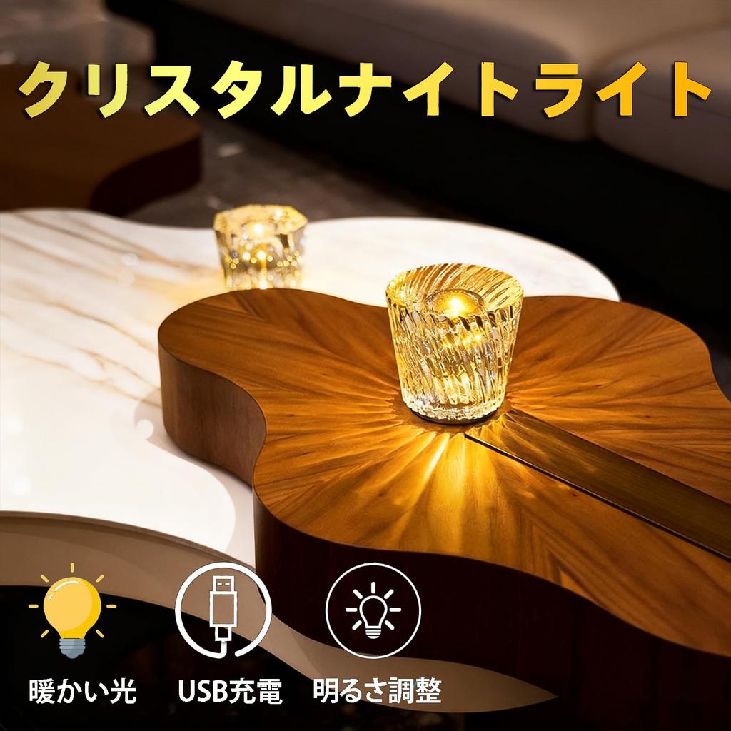 Crystal Table Lamp, Diamond Table Light, Bedside, USB Rechargeable, 3 Bright Colors, Room Night Light, Bedroom Ambient Lighting, Cordless Decorative T