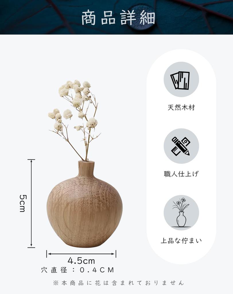 CHADWICK Mini Japanese-Style Vase for Dried Flowers, White Oak, 0.9cm Hole Diameter (B)