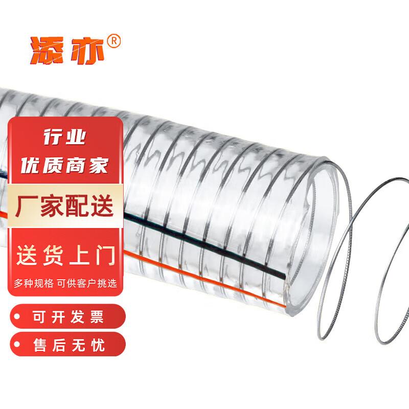 Tianyi MX-GSRG Steel Wire Reinforced PVC Hose
