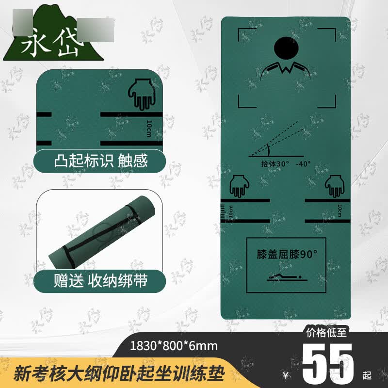Yongdai Sit-up and Yoga Training Mat