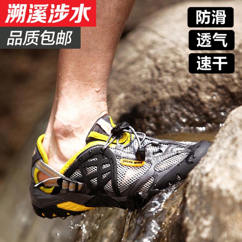 Summer Creek Shoes Men's and Women's Quick-drying Amphibious Wading Shoes Summer Breathable Outdoor Hiking Shoes Non-slip Shuo Creek Shoes
