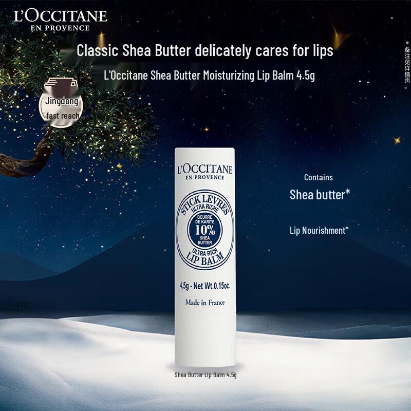 

L Occitane Shea Butter Lip Balm 4.5g