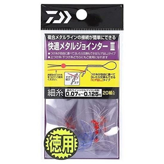Daiwa Comfortable Metal Jointer III Bulk Fine