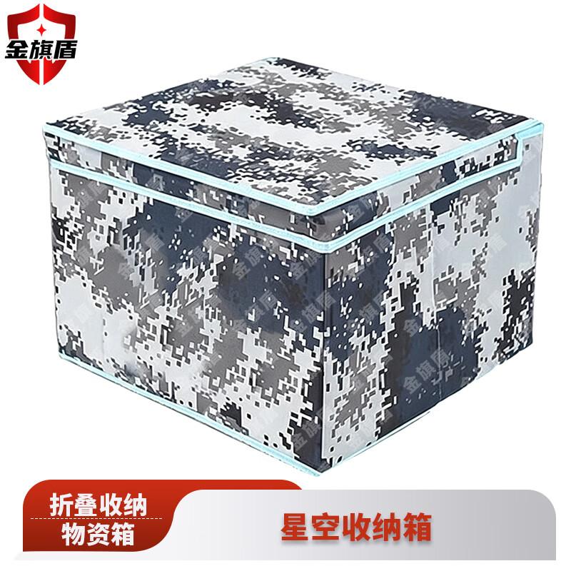 JQD Camouflage Foldable Storage Box