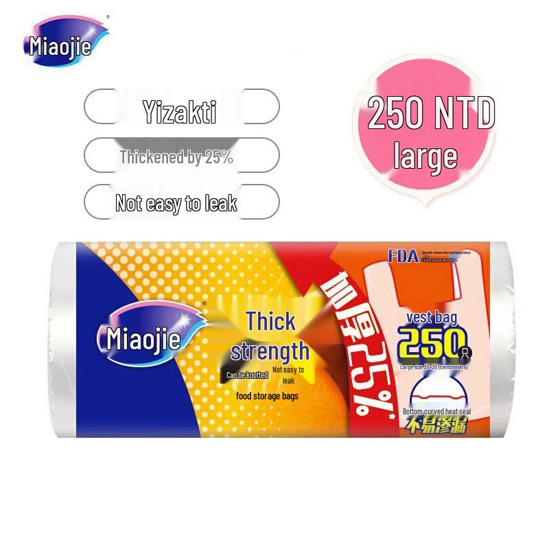 Miaojie Large Vest-Style Disposable Bags, 250 Count
