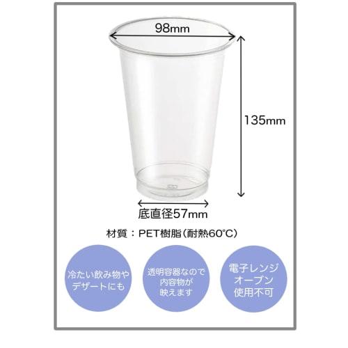 Niche Plus Cold Only Disposable PET Resin Cups, Clear, 600ml, Pack of 50
