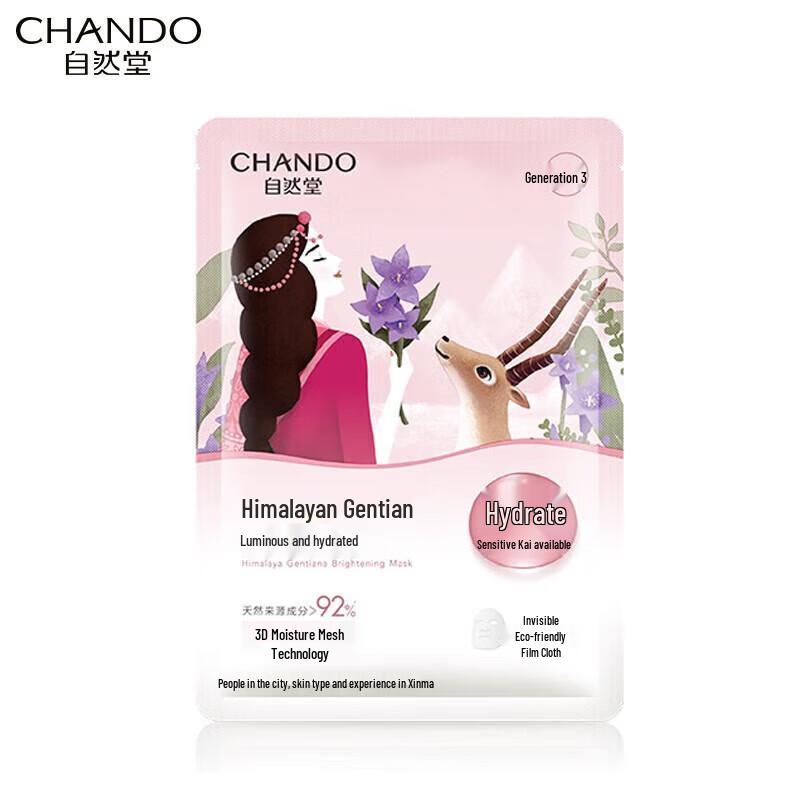 Chando Snow Lotus Gentian Brightening & Moisturizing Sheet Mask (3 Boxes)