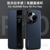 Luxury Carbon Fiber Texture Flip Case for Huawei Pura 90 Pro Max Pura90 Pro Magnetic Leather Phone Cover Full Protection Shell