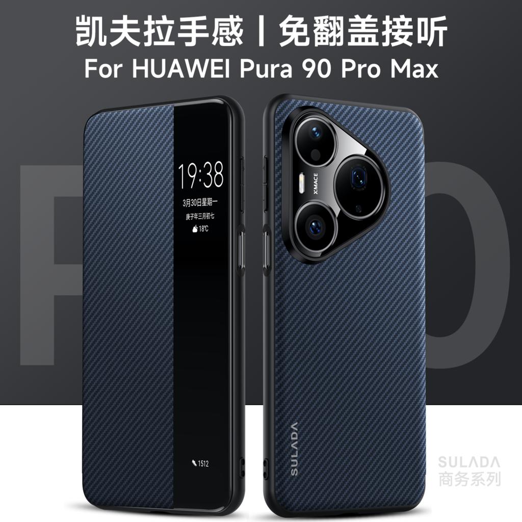 Luxury Carbon Fiber Texture Flip Case for Huawei Pura 90 Pro Max Pura90 Pro Magnetic Leather Phone Cover Full Protection Shell