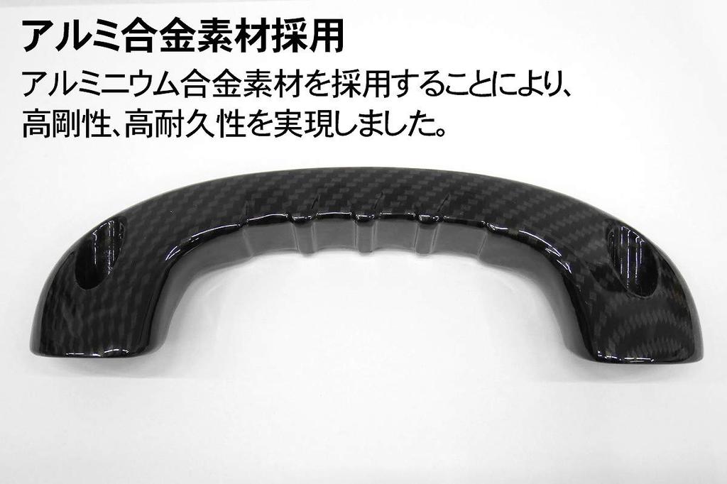 WNJAPAN Aluminum Assist Grips for Rear of Toyota Hiace 200 Set of 2 and Carbon Assist Genuine Type Series, (Left Right), Fiber-Look Grips,