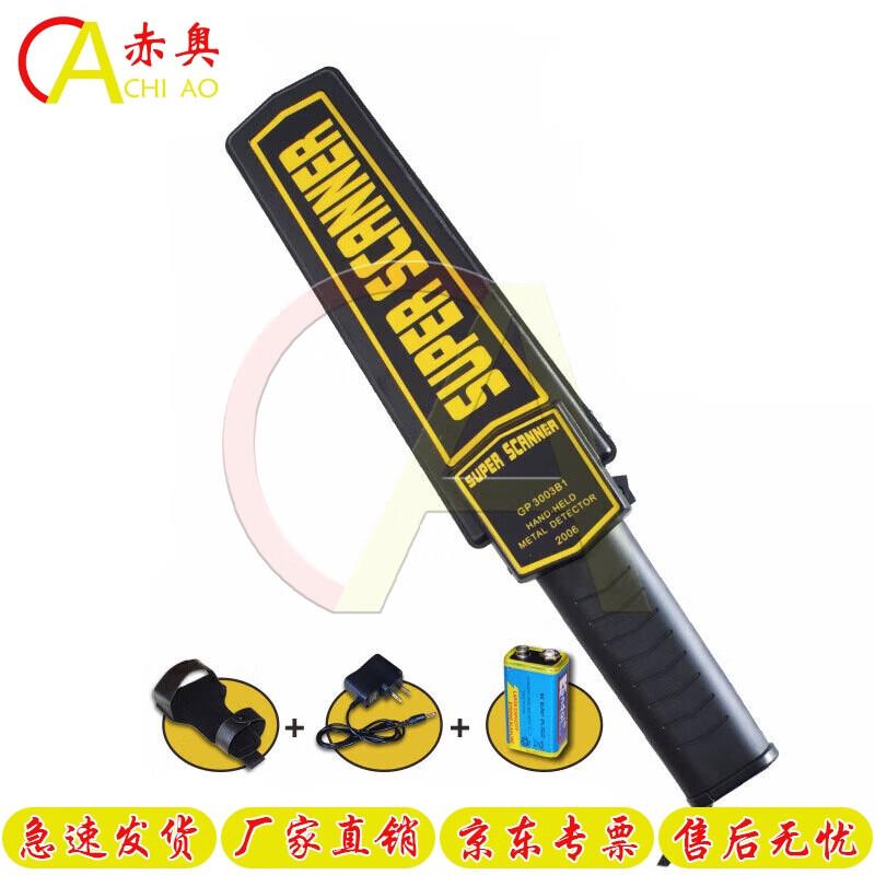 

Handheld Security Metal Detector