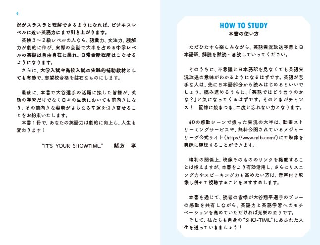 Shohei ENGLISH Otani's SHO-TIME (Hardcover)