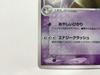 Pokémon Trading Card G119 Espeon 1ED Holo Magma VS Aqua Two Ambitions 040/080