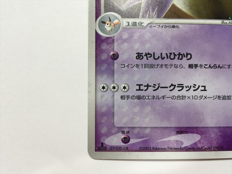 Pokémon Trading Card G119 Espeon 1ED Holo Magma VS Aqua Two Ambitions 040/080