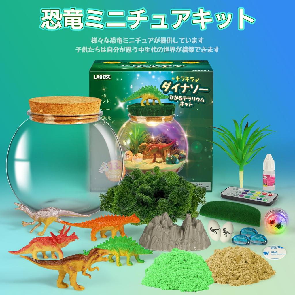 Dinosaur Terrarium Kit Dinosaur Miniature Craft Kit Perfect for Summer Science and DIY Projects Ideal for Elementary School Boys and Girls Great Gift