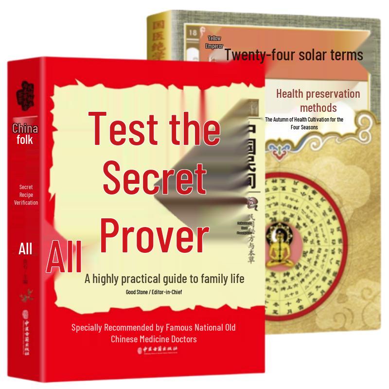 Traditional Chinese Medicine Health Book Set