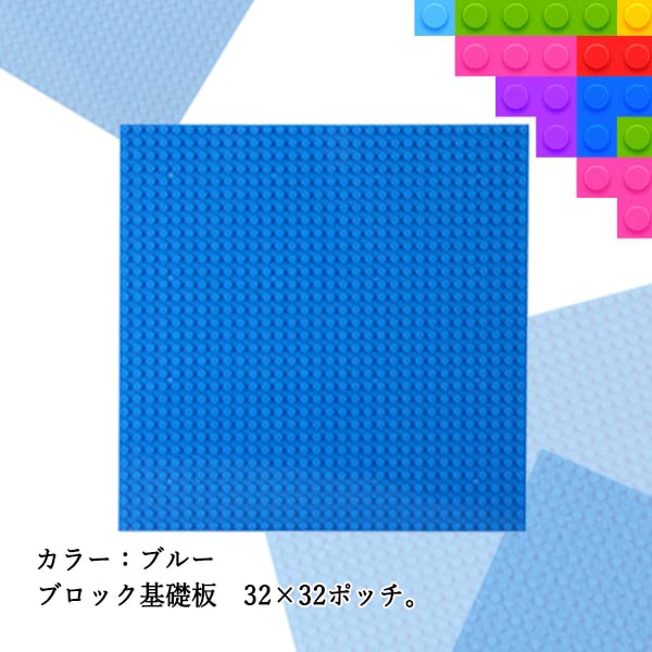 Lego Block Base Plate Blue Blue Compatible Product Base Base Plate 32 X 32 Set of 2