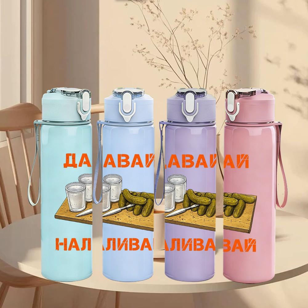 1PC Davaj Naivaj Russian Text Slogan Print 750ml Color Plastic Sports Water Bottle Leakproof Flip Straw Lid Suitable for Sports Office Home Use