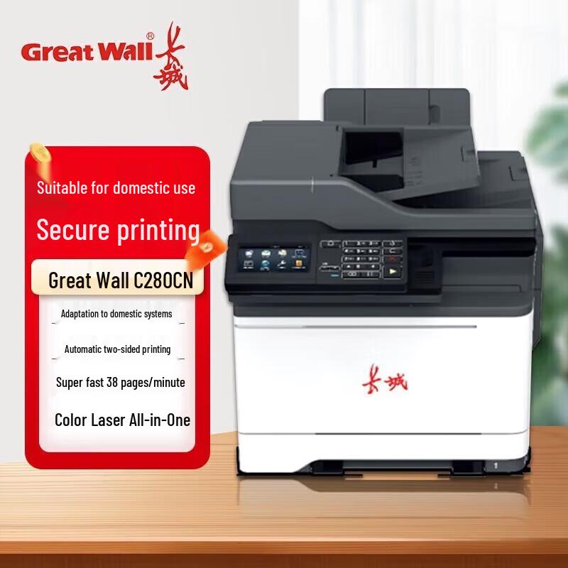 

Changcheng C280CN A4 Color Multifunction Printer