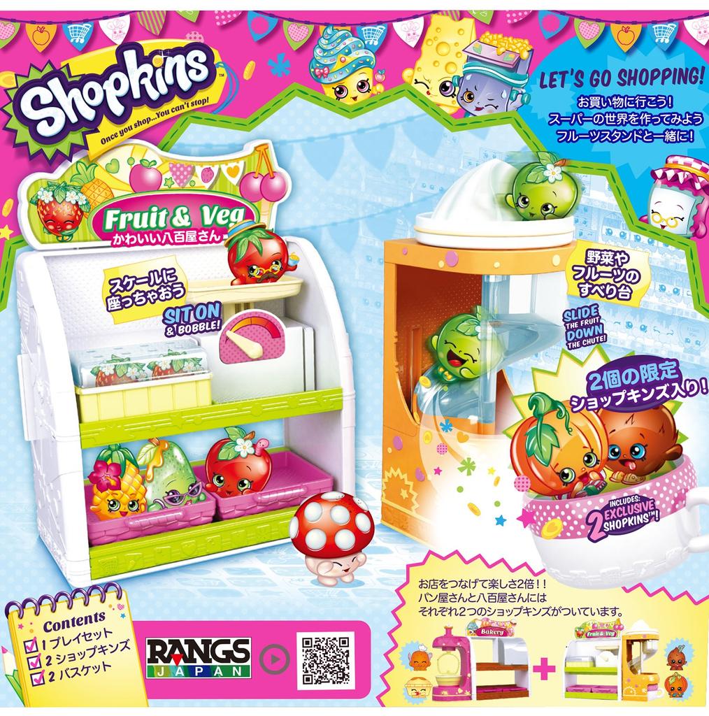 Shopkins Season 1 Easy Squeezy Fruit Veg Stand Playset by RANGS Shopkins Season 1 Fruit & Japan. Playset, & Veg.