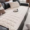 Winter Flannel Sofa Cushion Thickened Non-Slip Seat Pad Minimalist Modern Style Sofa Cover & Throw Living Room Sofa Types