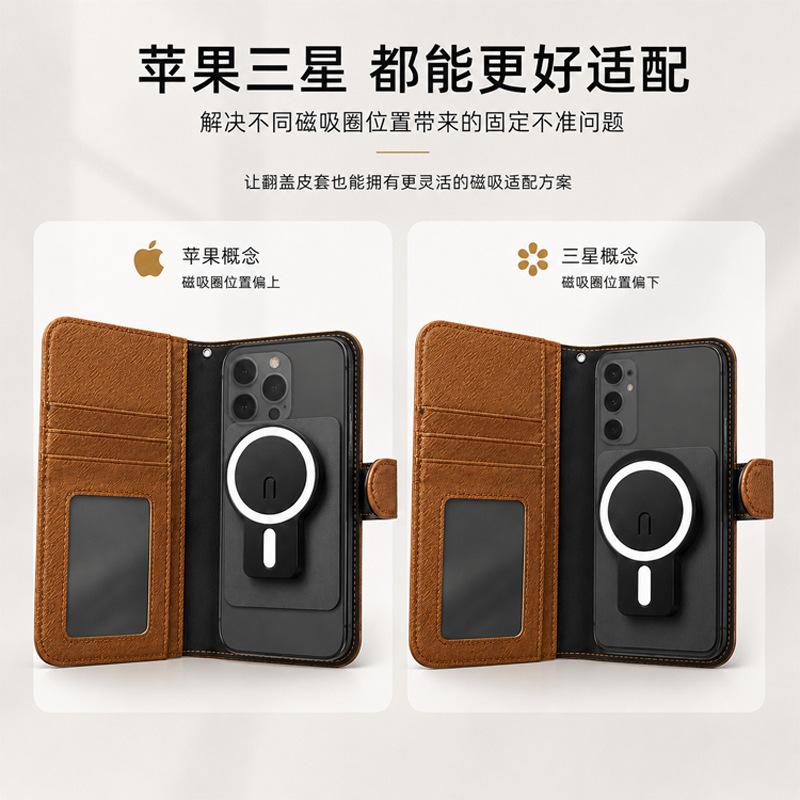 Removable Magnetic Leather Case, Samsung Apple Mobile Phone Case, Mobile Back Sticker Matching Case, Wallet Integrated Passport Clip.